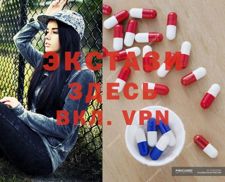 Экстази 300 mg  наркота  hydra онион  Лянтор 