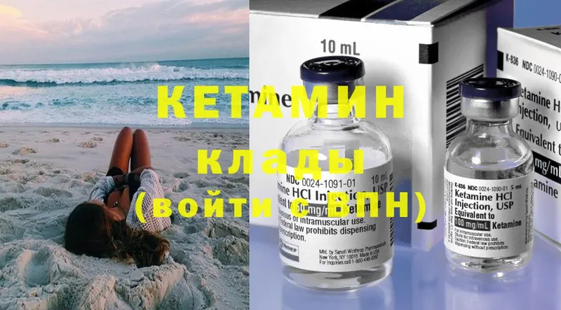 что такое наркотик  Лянтор  КЕТАМИН ketamine 