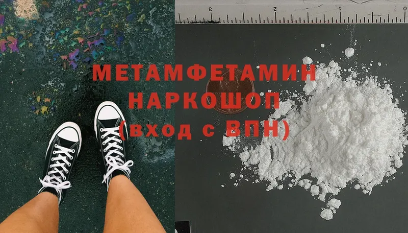 Первитин Methamphetamine  маркетплейс состав  Лянтор 